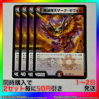 Shenzetsu Xiangtian Zark Zevol C 73/75 4 [Set Discount, Ships in 1-2 Days, Available for Immediate Purchase] da0107