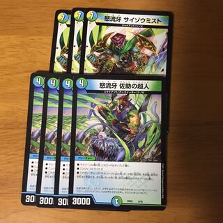 サイゾウミスト 佐助の超人