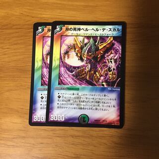 ベルヘルデスカル