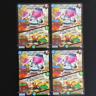 スゴ腕プロジューサー4枚セット