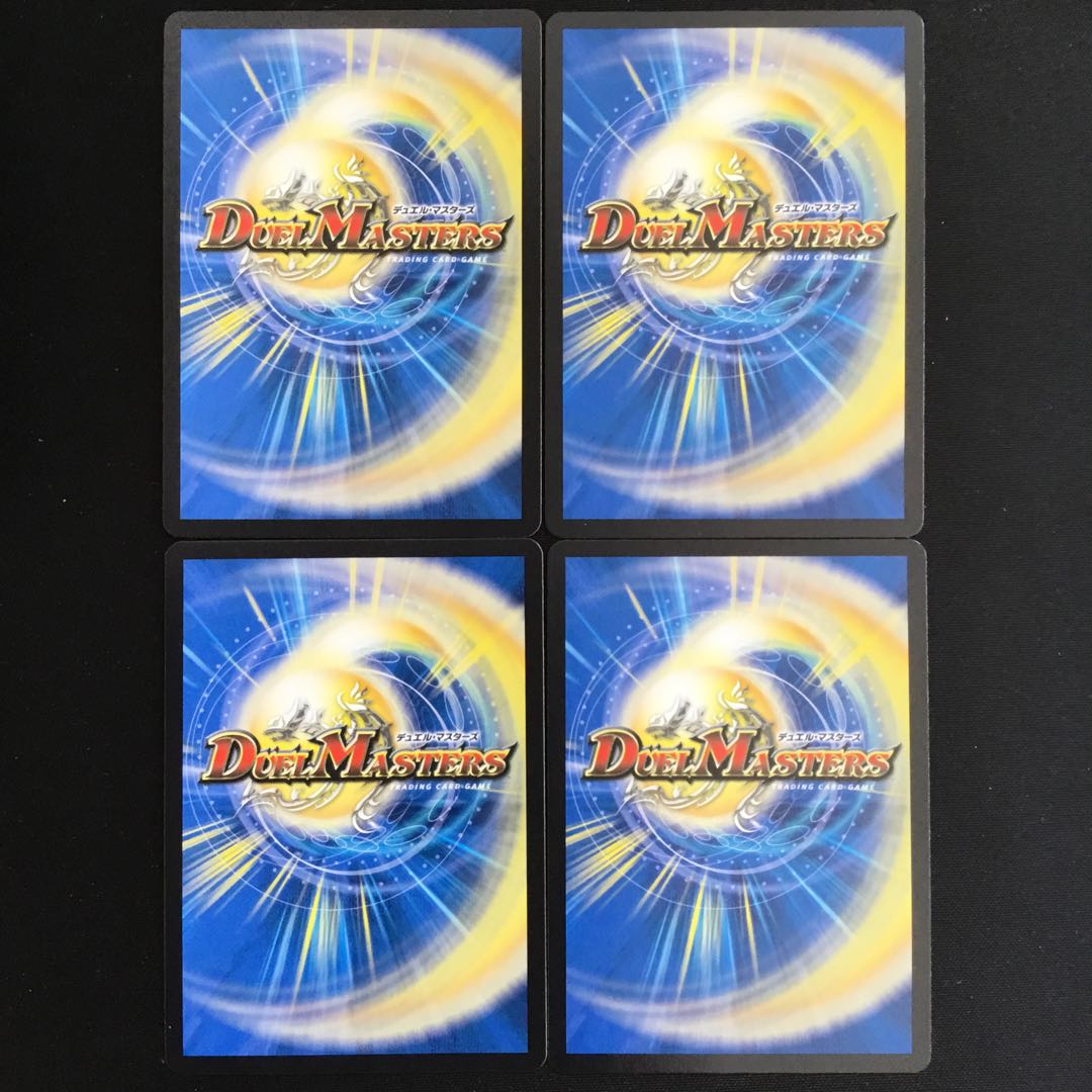 スゴ腕プロジューサー4枚セット