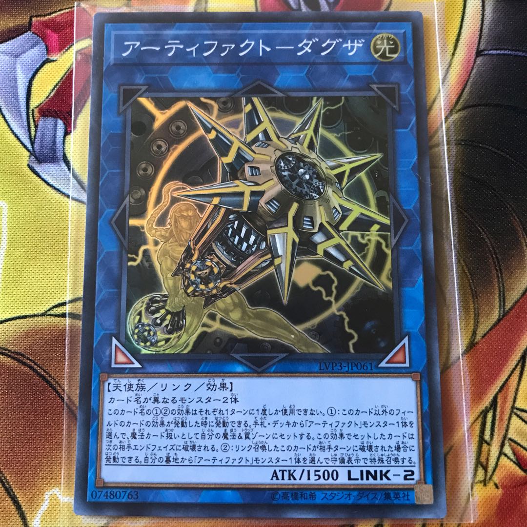 アーティファクト-ダグザ スーパーレア