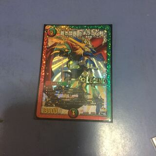 ドギラゴンバスター