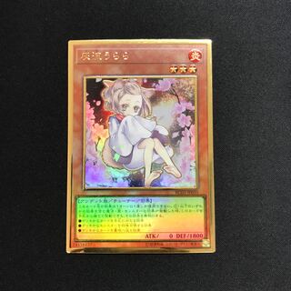 灰流うらら　プレミアムゴールド絵違い