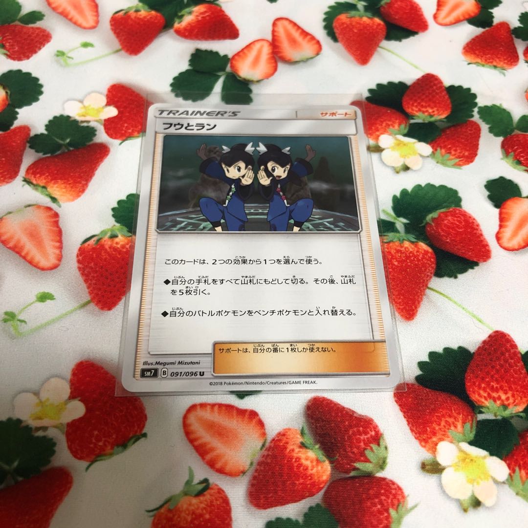 サポート☆フウとラン