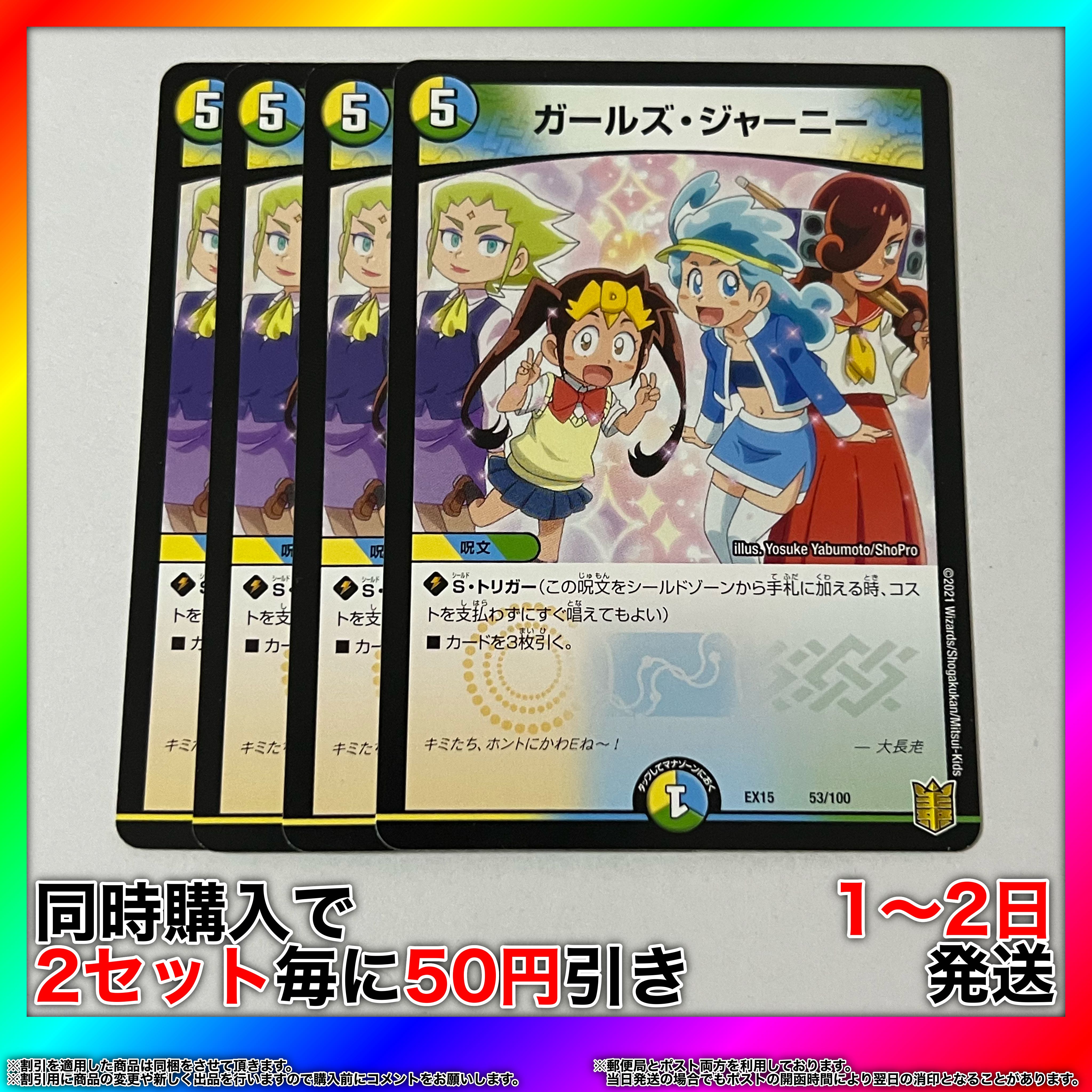 Girl's Journey 53/100 4 [Set Discount, Ships in 1-2 Days, Available for Immediate Purchase] da0111