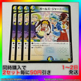 Girl's Journey 53/100 4 [Set Discount, Ships in 1-2 Days, Available for Immediate Purchase] da0111