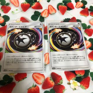 Special Energy・CounterEnergy☆Set of 2