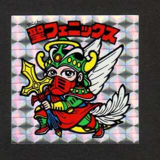 聖フェニックス（武装