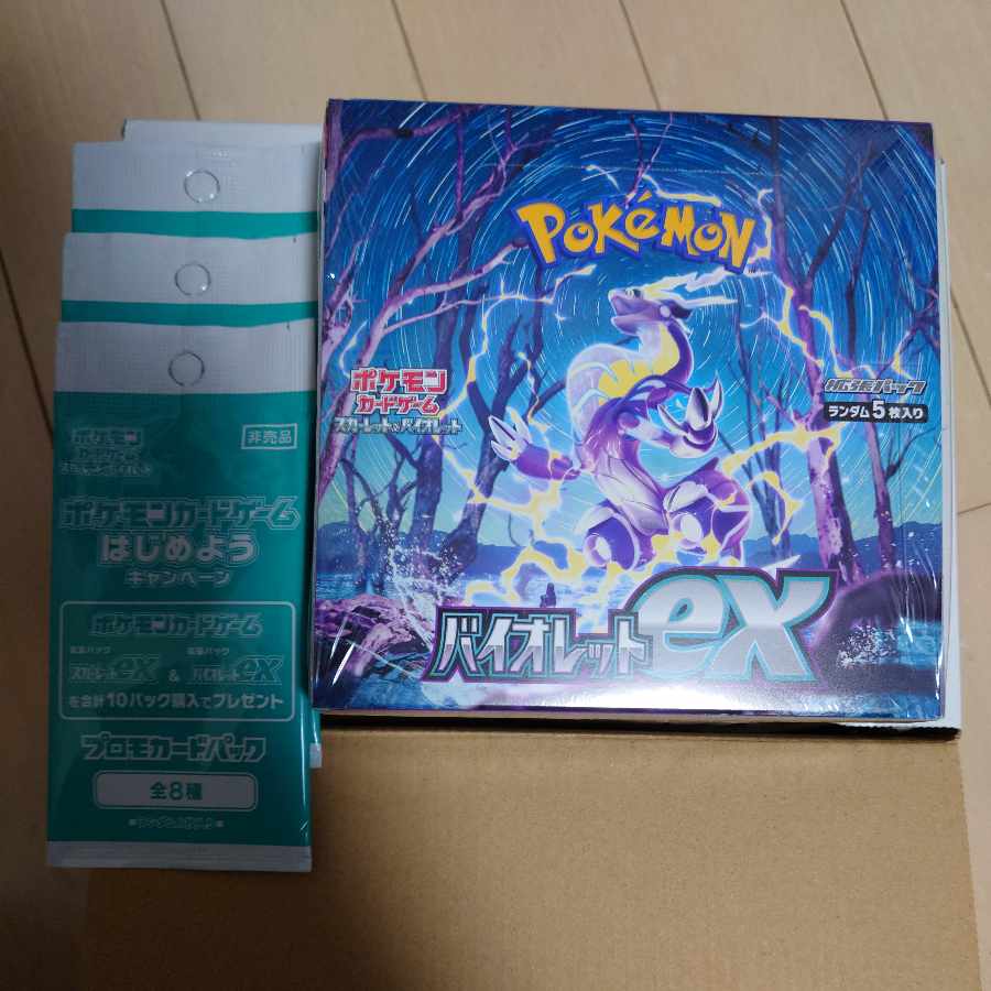 Violet ex unopened box with shrink wrap 1BOX