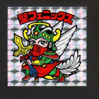 聖フェニックス（武装