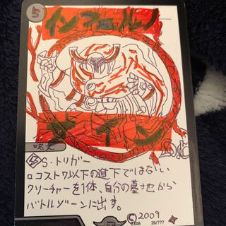 Inferno signature handwritten