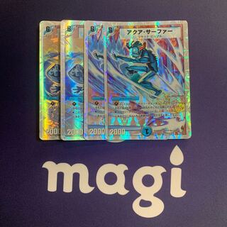 アクア・サーファー