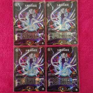 九番目の旧王 Winnerプロモ (ザインティ・ザイン) デュエマ DM