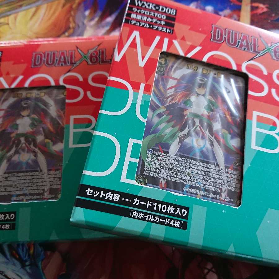 ウィクロス 構築済みデッキ デュアル・ブラスト 2個セット 未開封