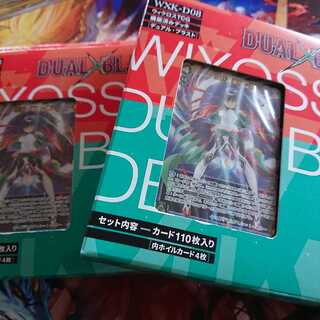 ウィクロス 構築済みデッキ デュアル・ブラスト 2個セット 未開封