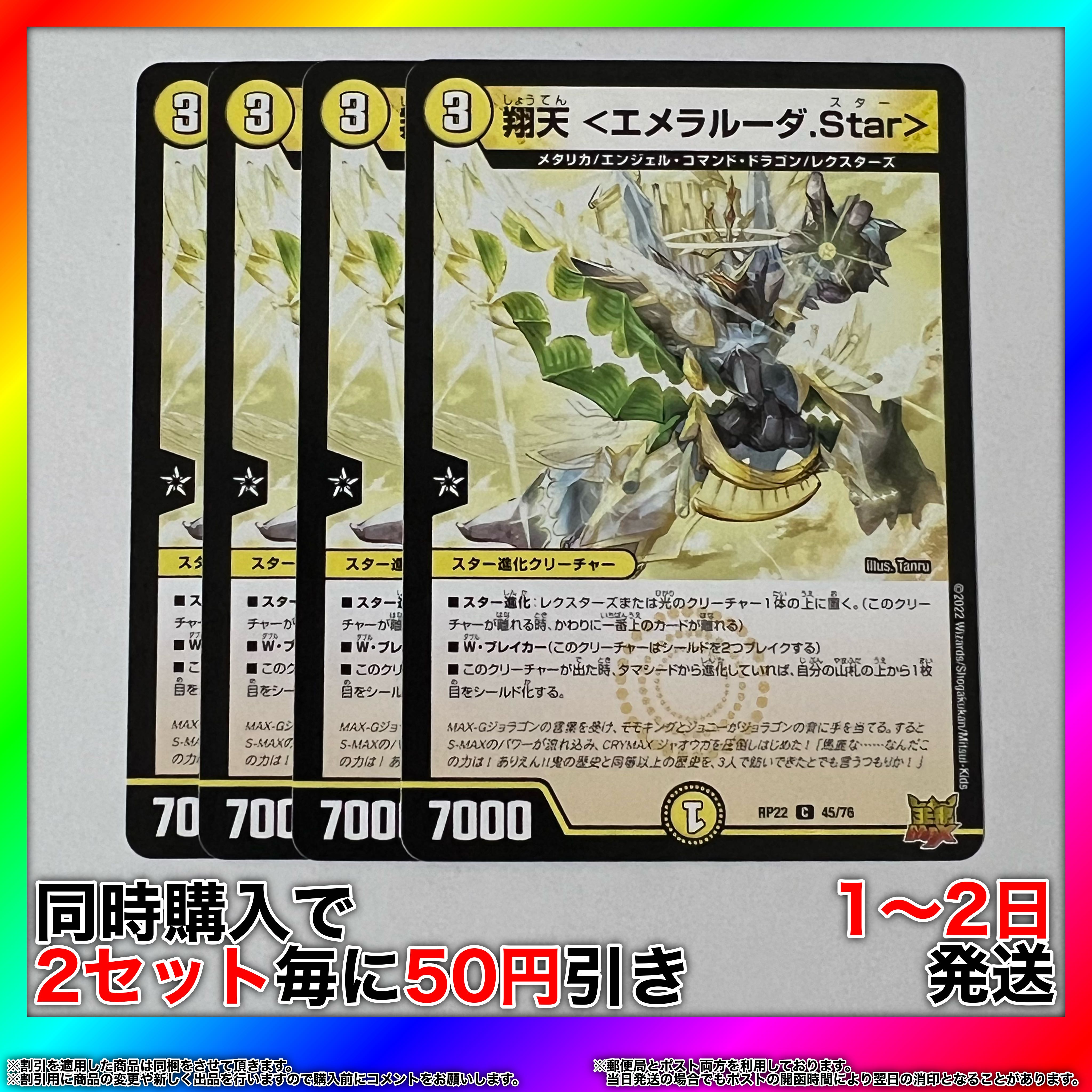 Star C 45/76 4 pieces [Set Discount, Ships in 1-2 days, Available for Immediate Purchase] da0117