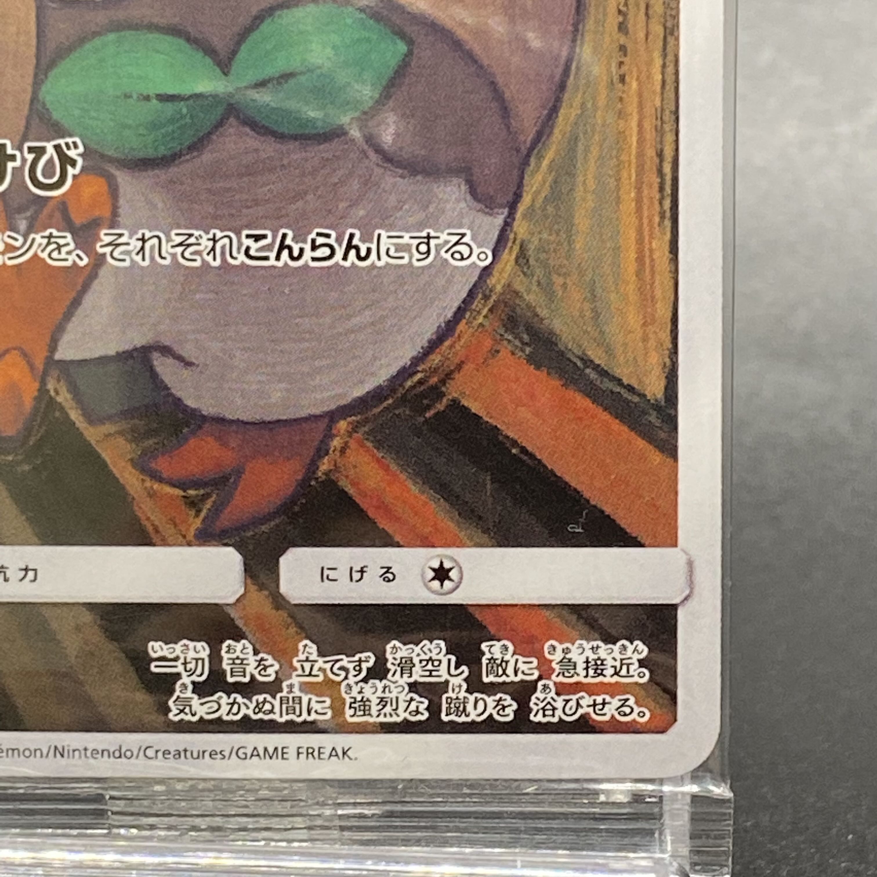 モクロー PROMO 290/SM-P ムンクモクロー 未開封