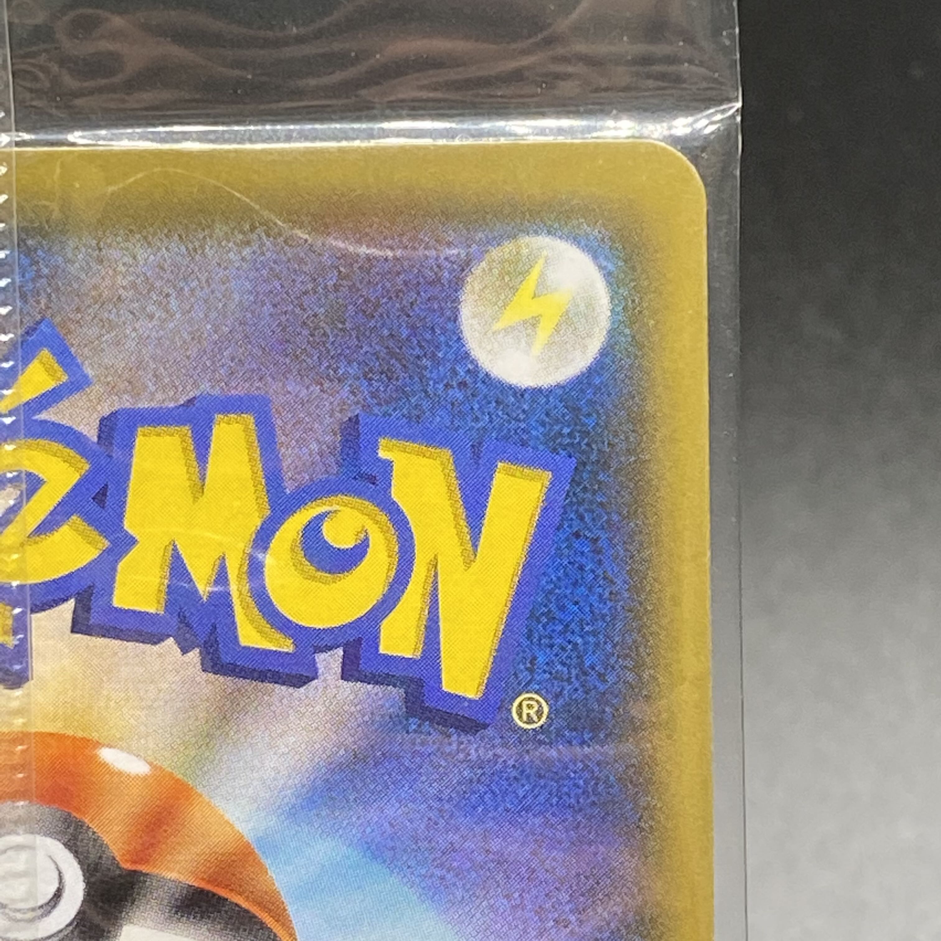 モクロー PROMO 290/SM-P ムンクモクロー 未開封