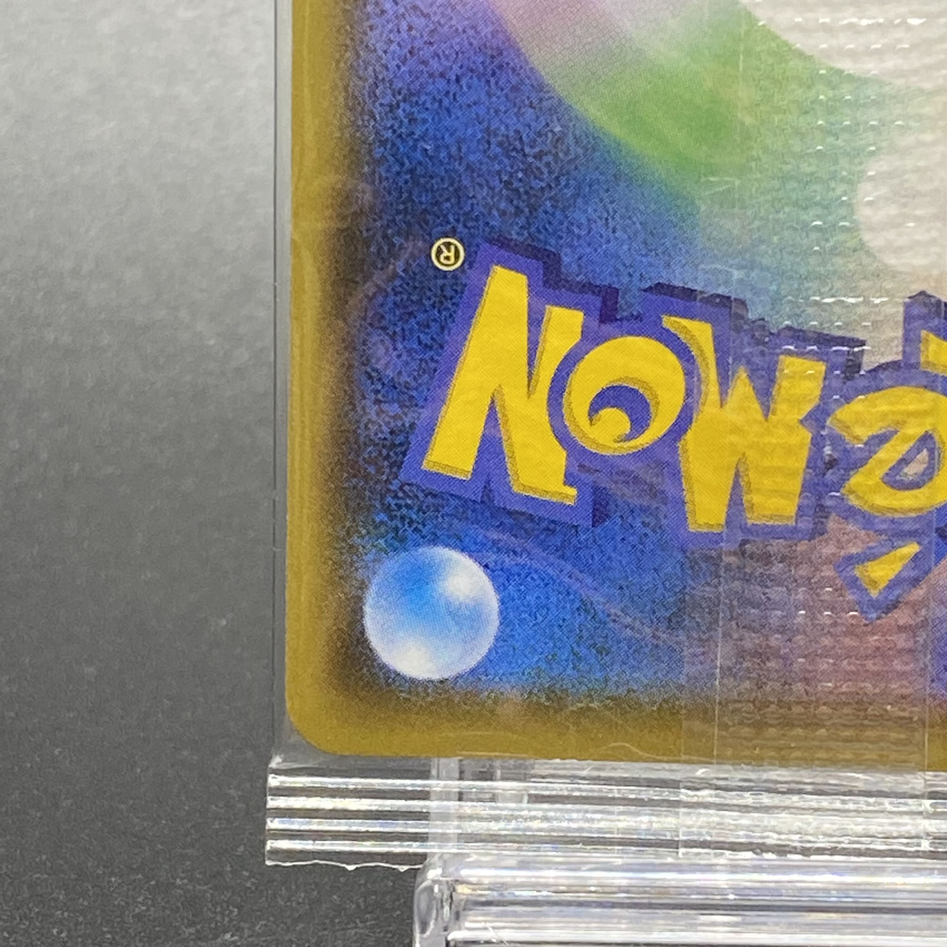 モクロー PROMO 290/SM-P ムンクモクロー 未開封