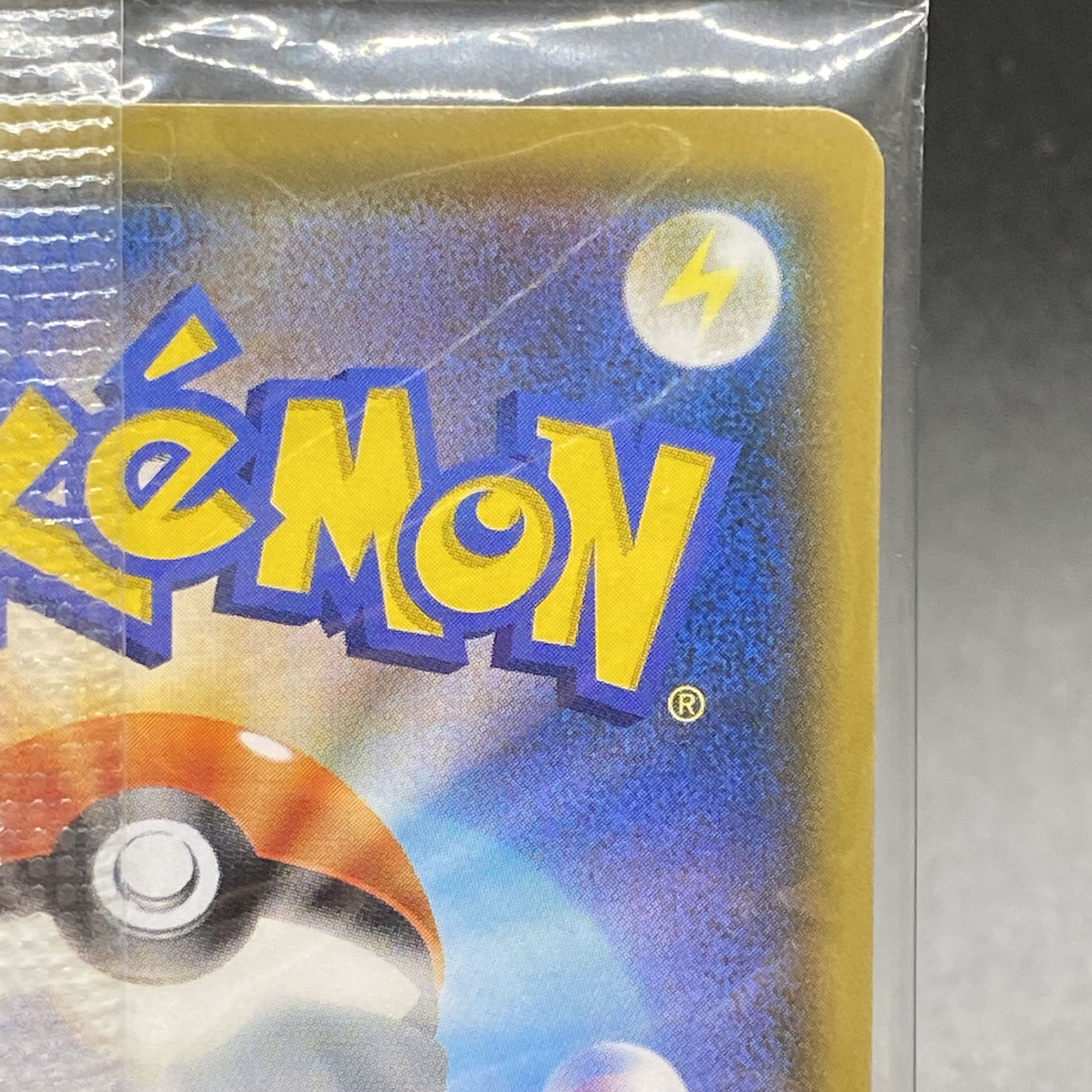 コダック PROMO 286/SM-P ムンクコダック 未開封