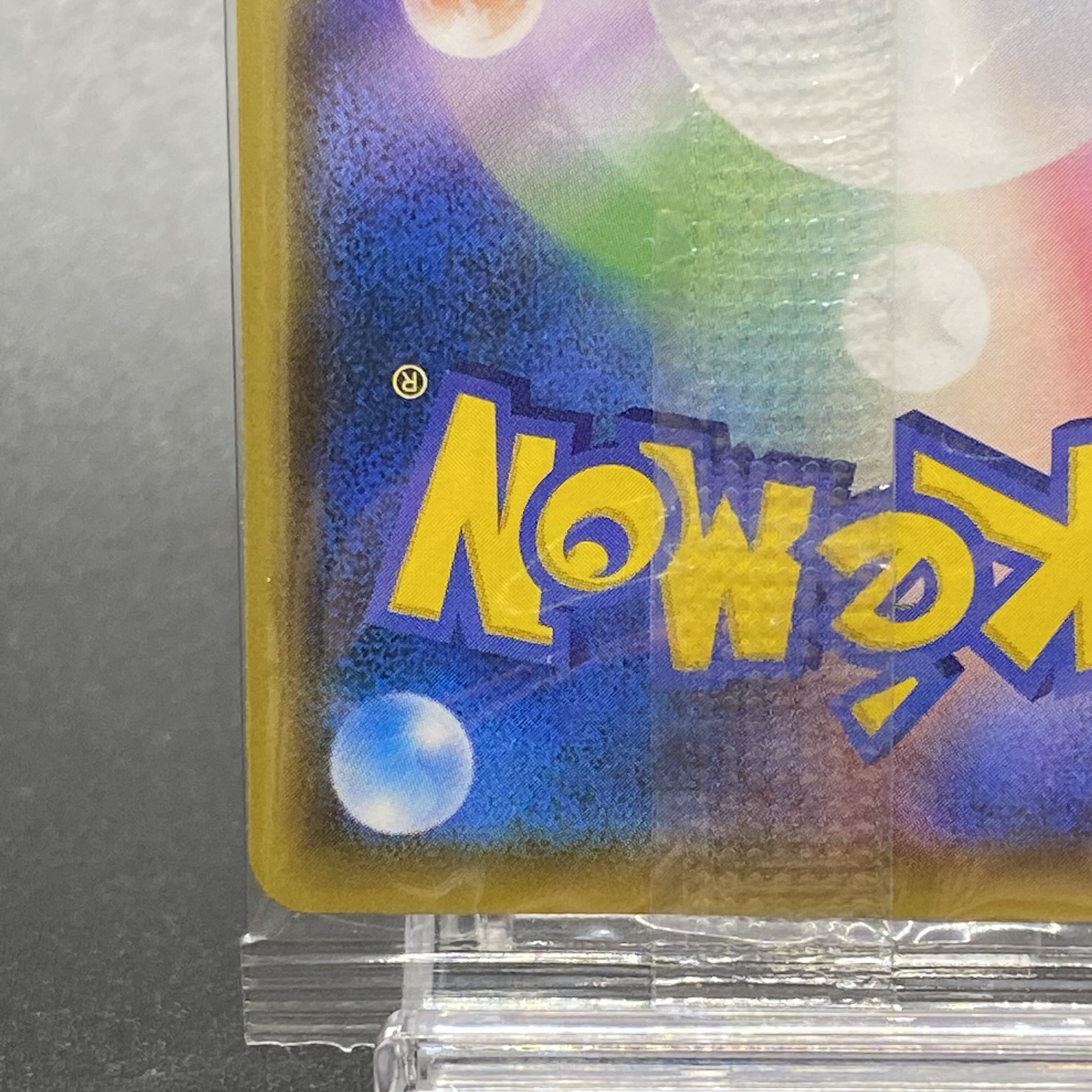 コダック PROMO 286/SM-P ムンクコダック 未開封