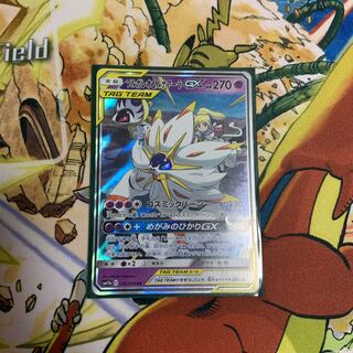 ソルガレオ&ルナアーラGX