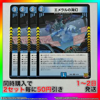 Umi Phantom U 31/76 by Emeral 4pcs [Set Discount, Ships in 1-2 business days, Available for immediate purchase] da0120