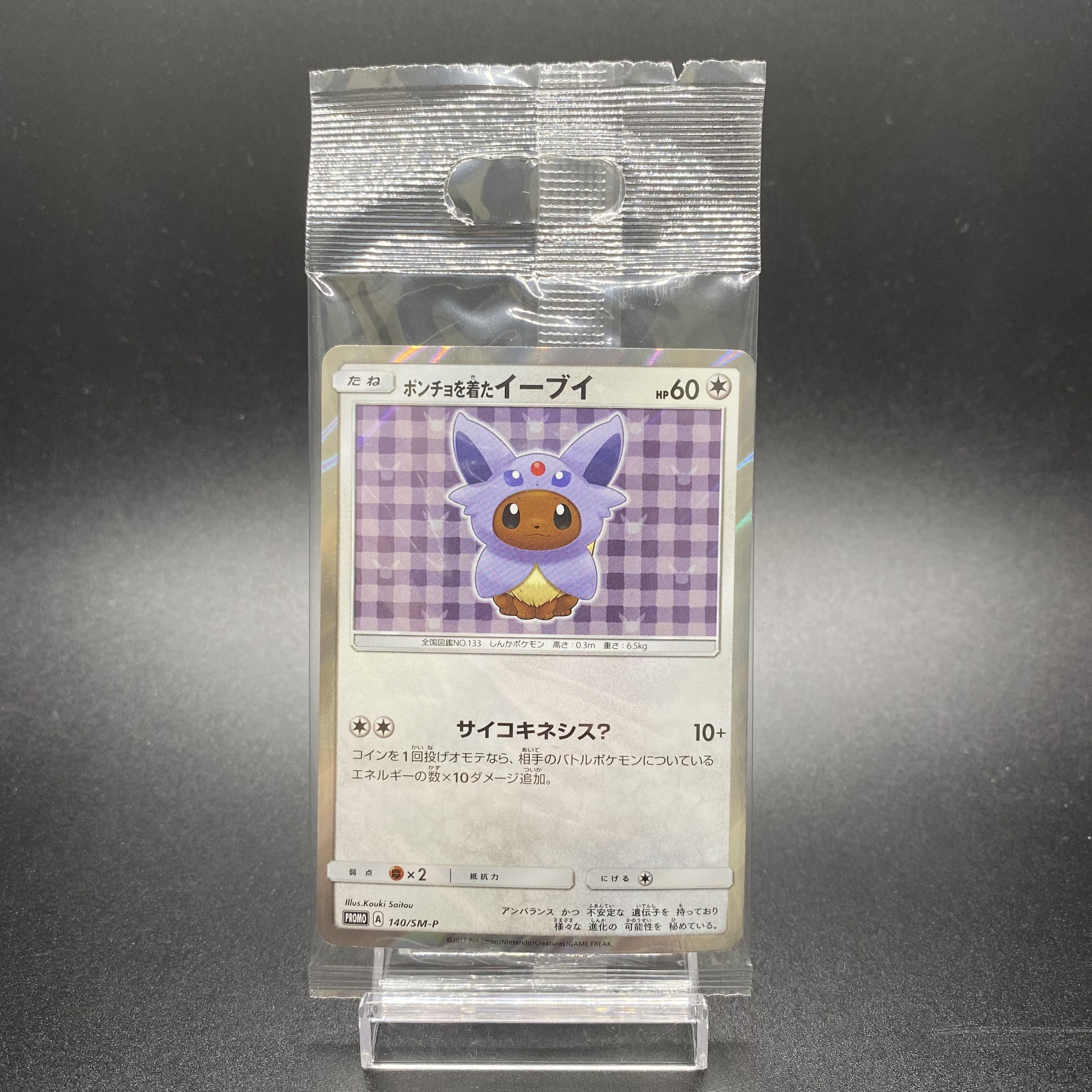 Eevee PROMO 140/SM-P in poncho