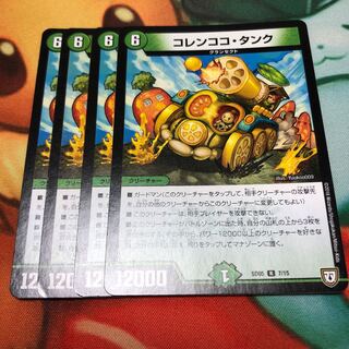 コレンココ・タンク 4枚