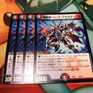 闇鎧亜 ジャック・アルカディアス 4枚