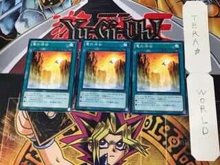 竜の渓谷 SD25 2 ノーマル 3枚セット てら