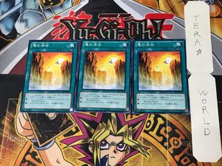 竜の渓谷 SD25 4 ノーマル 3枚セット てら