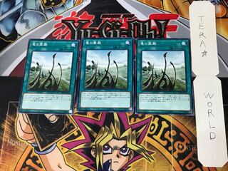 Dragon Shrine DP20 3 Normal Set of 3 Tera