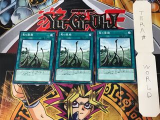 Dragon Shrine SD36 1 Normal, set of 3 Tera