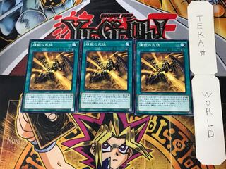 煉獄の死徒 SECE 2 ノーマル 3枚セット てら