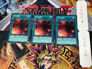 連鎖爆撃 CDIP 1 ノーマル 3枚セット てら