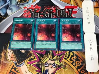 連鎖爆撃 CDIP 4 ノーマル 3枚セット てら