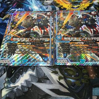 無限合体　ダンダルダBB