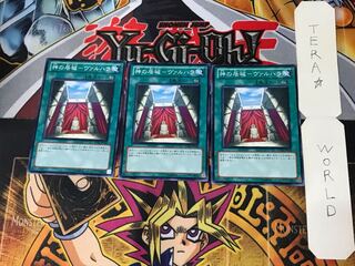 Residence of God - Valhalla SD20 1 Normal Set of 3 Tera