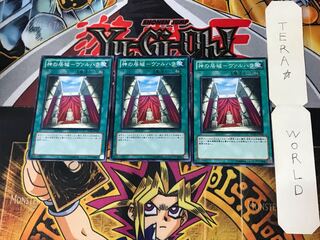 Residence of God - Valhalla SD20 4 Normal Set of 3 Terra