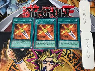 Sacred Sword - Phoenix Blade SD17 1 Normal, set of 3 Tera.