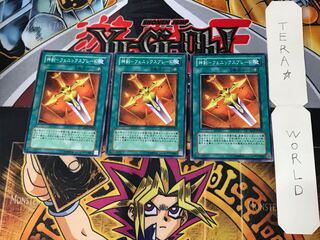 Divine Sword - Phoenix Blade SD17 5 Normal, set of 3 Tera.