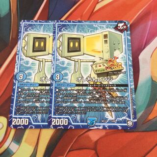 オレちんレンジ