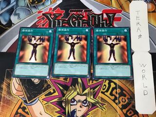 Mind Control DP24 1 Normal, set of 3 Tera.