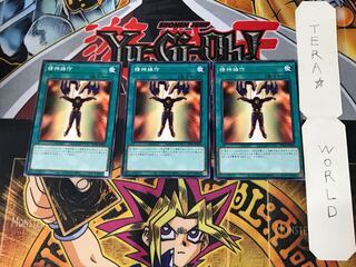 Mind Control DP24 5 Normal, set of 3 Tera.