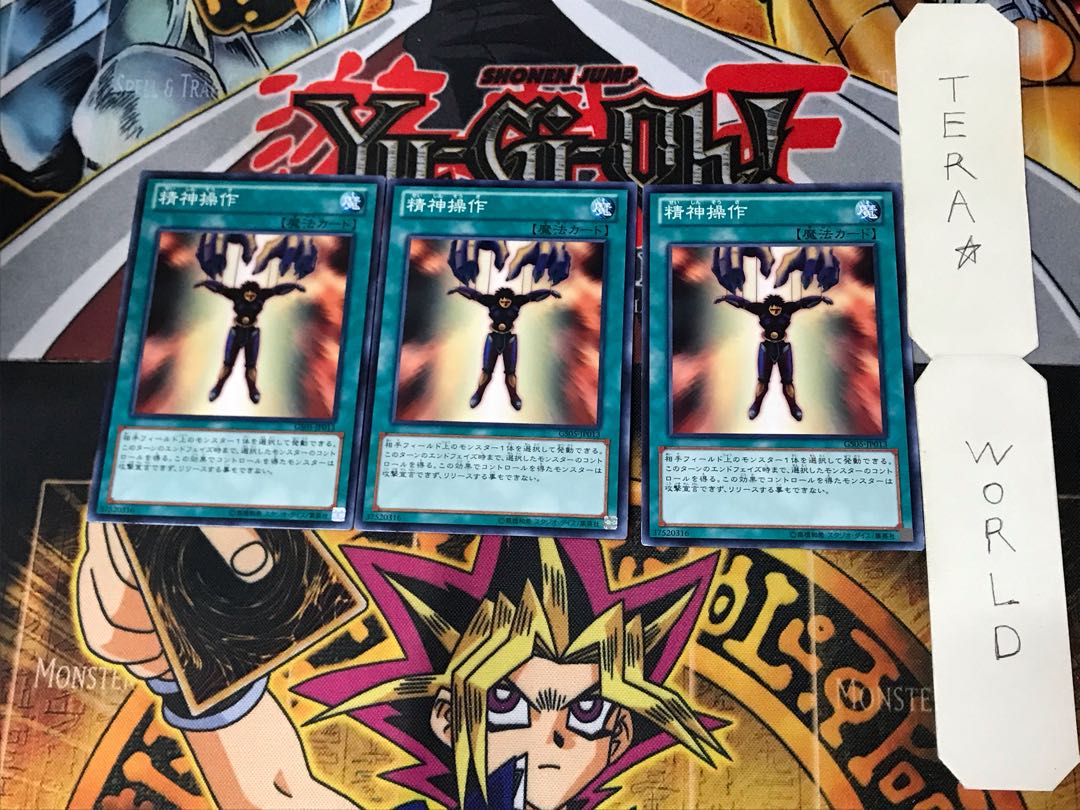 Mind Control GS05 3 Normal, set of 3 Tera