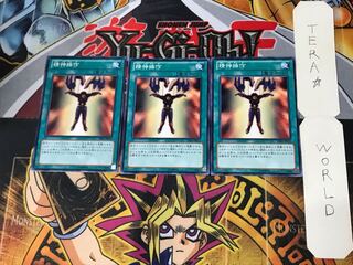 Mind Control GS05 4 Normal, set of 3 Tera.