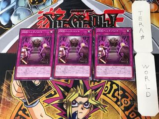 DDD Head Hunt BACH 1 Normal, set of 3 Tera