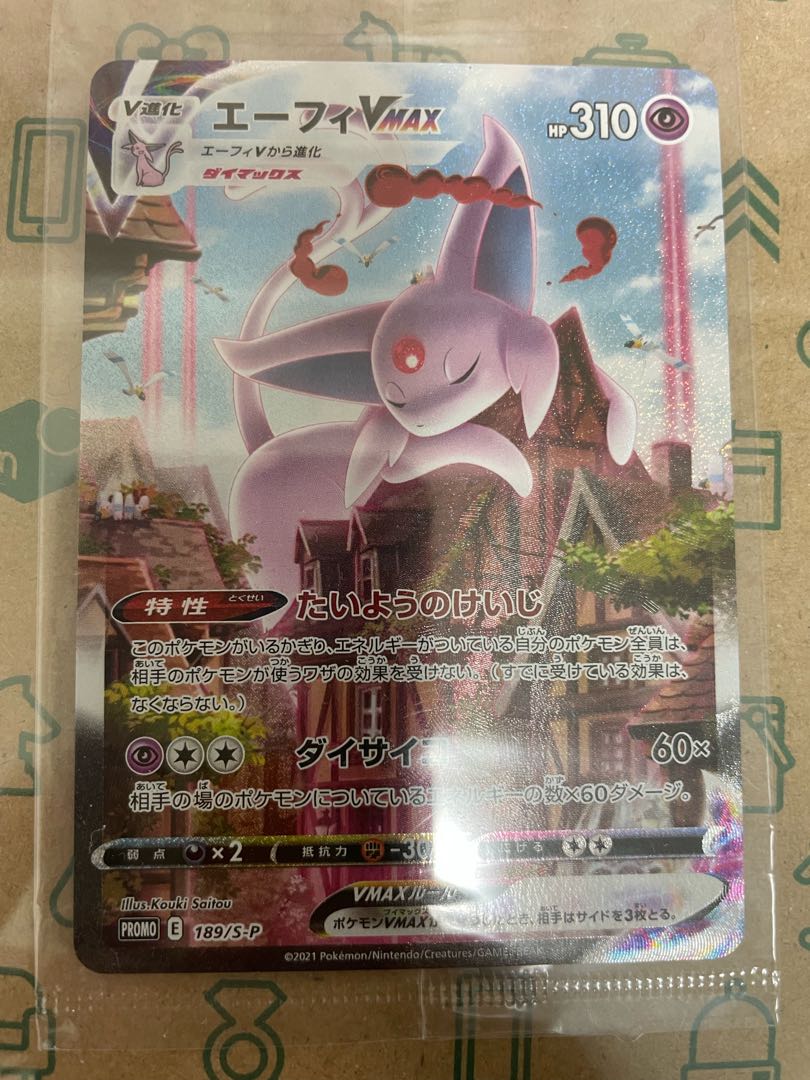 EspeonVMAX SA unopened